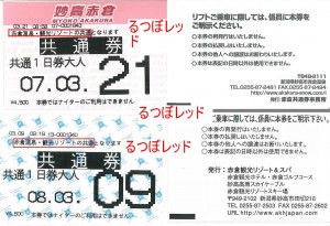 20090313-kyoutu2